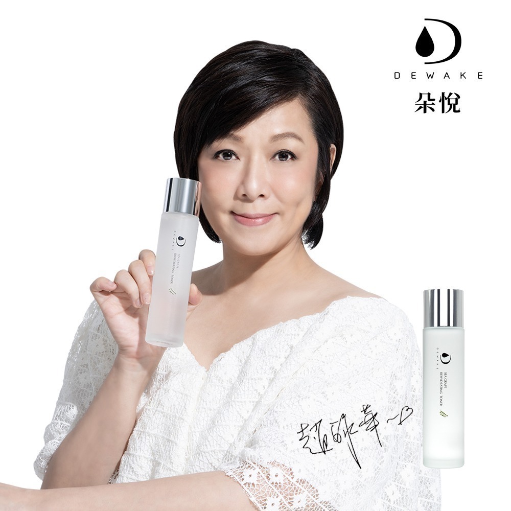 海葡萄沁潤保濕水160ml-細節圖2
