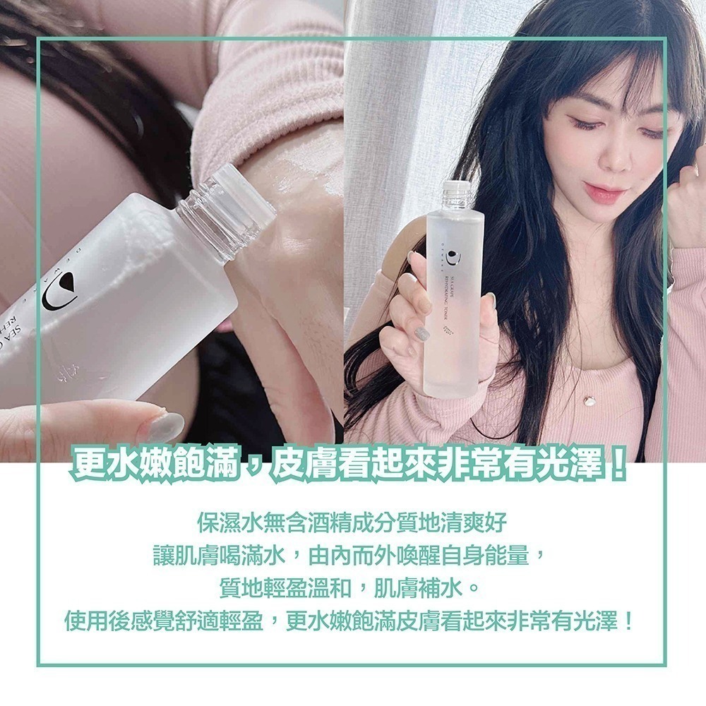 海葡萄沁潤保濕水160ml-細節圖6