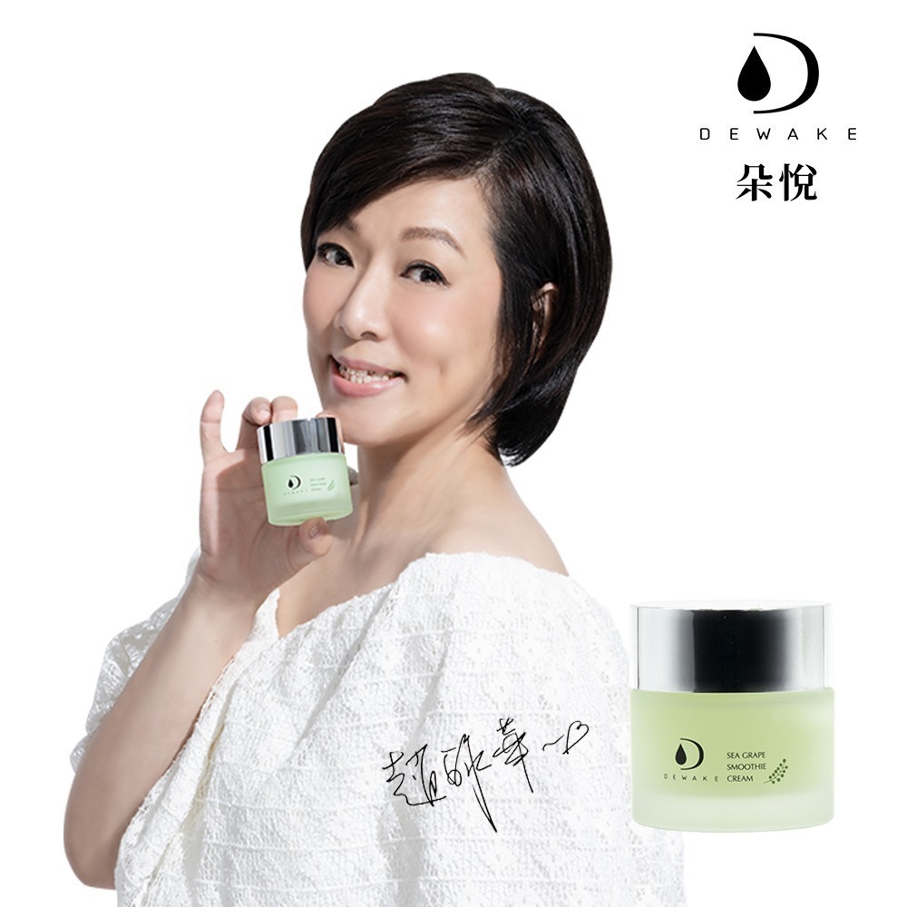 海葡萄冰沙凝霜50ml-細節圖2