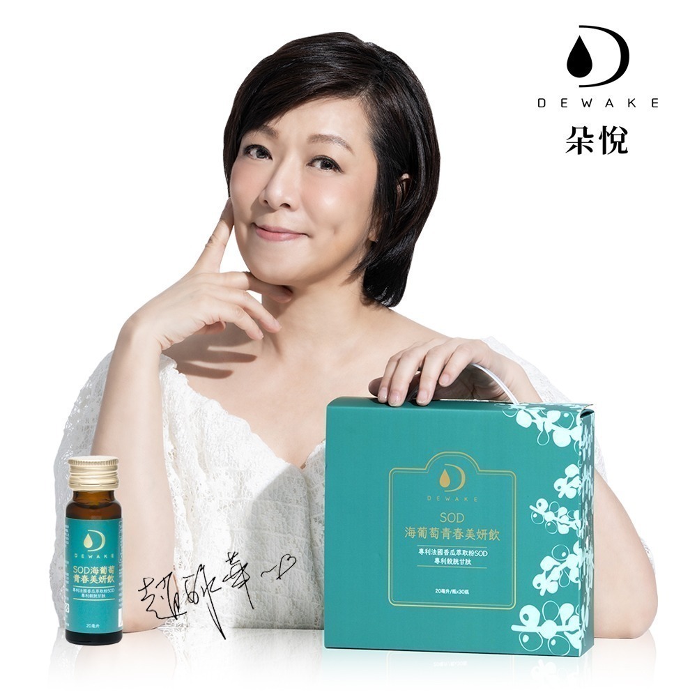 SOD海葡萄青春美妍飲(20ml*30瓶)-細節圖2
