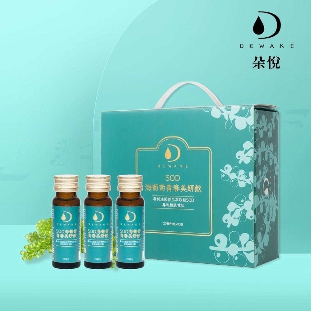 SOD海葡萄青春美妍飲(20ml*30瓶)-細節圖3