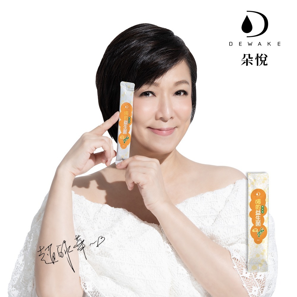 喝的熱去活益生菌(15ml*20包)-細節圖3