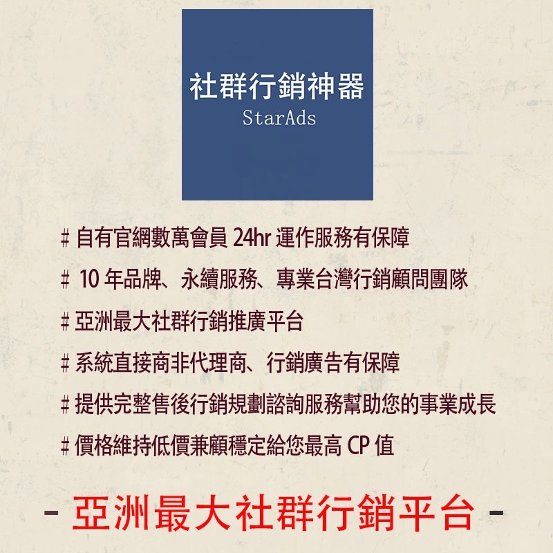 【社群行銷神器】FB按讚 貼文讚 粉絲團追蹤 台灣評論 直播人數 台灣留言 粉專讚 臉書買讚 facebook 專頁買粉-細節圖2