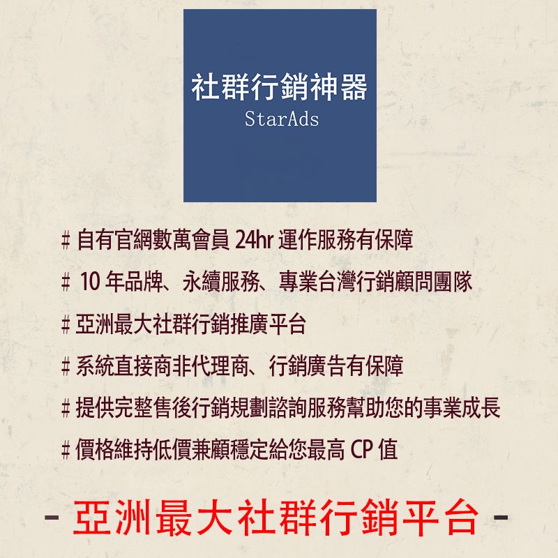 【社群行銷神器】IG 台灣 Instagram 按讚 愛心 追蹤 觀看 留言 影片 哀居 貼文 買讚 華人 網紅 唉拘-細節圖2