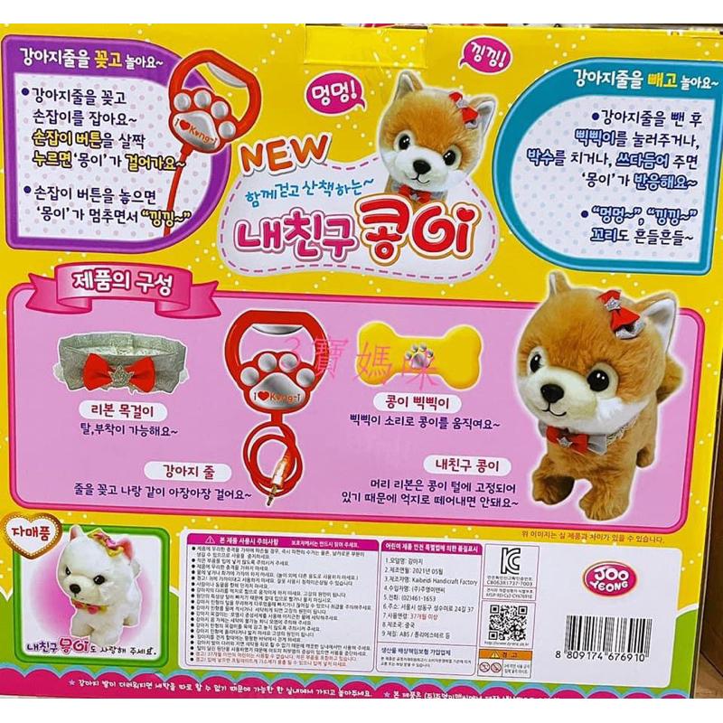 韓國互動寵物狗 白 棕🔗-如果各位媽咪爸鼻要找什麼玩具或生活用品皆可私我給-細節圖4