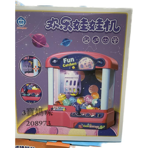 兒童聲光娃娃機夾公仔機用投幣玩具糖果游戲機🎀拜託下單前請先私訊問是否有現貨！感恩