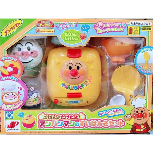 日本進口 麵包超人 聲光電鍋玩具組🎀拜託下單前請先私訊問是否有現貨！感恩