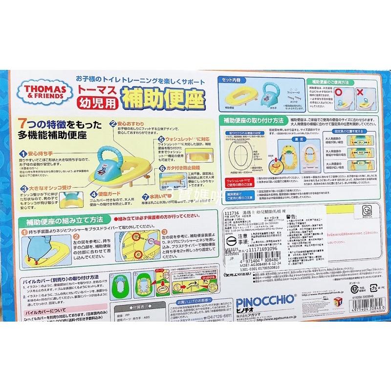 正版麵包超人 湯瑪士小火車學習 輔助 便座 馬桶  坐墊 便器 馬桶座墊 馬桶座 學習馬桶 馬桶座 便器 兒童學習馬桶-細節圖7