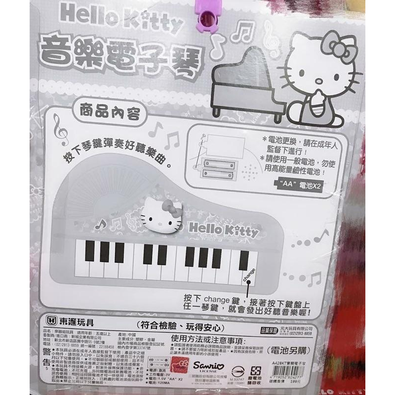 Kitty音樂電池琴（三麗鷗）-細節圖3