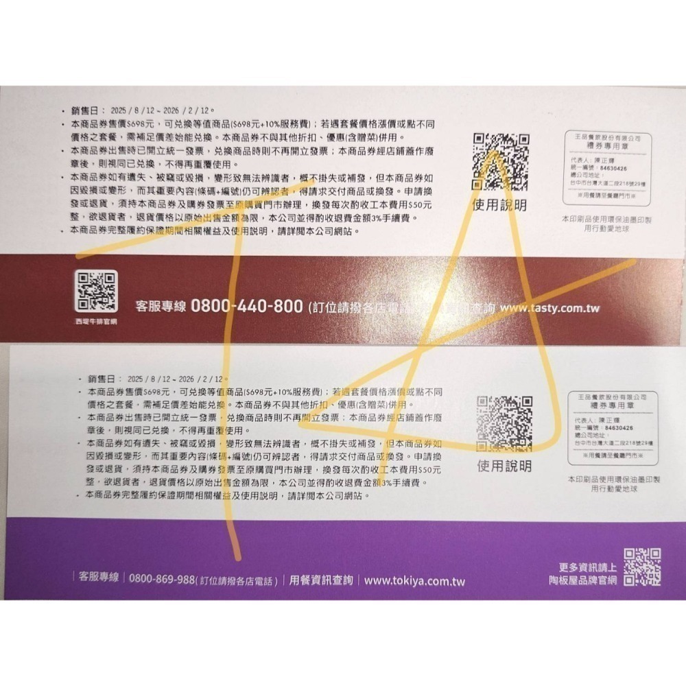 西堤 餐券 3張  平均一張$657 TASTY 王品集團-細節圖2