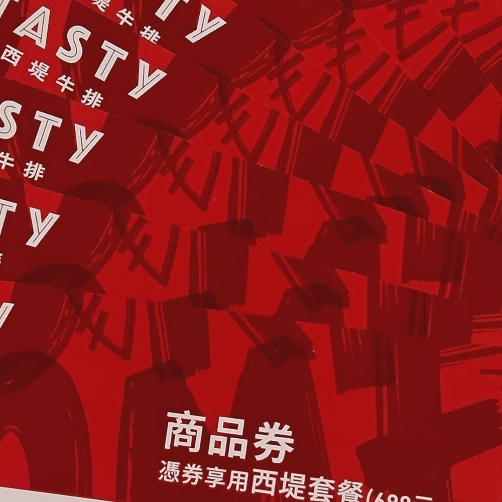 西堤 餐券 3張  平均一張$657 TASTY 王品集團-規格圖2