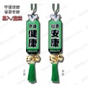 車內後視鏡祈福吊飾【庫路瑪】【FS-04】現貨開發票! 鈴鐺 日式風格 禮物 外送箱裝飾-規格圖7