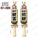 車內後視鏡祈福吊飾【庫路瑪】【FS-04】現貨開發票! 鈴鐺 日式風格 禮物 外送箱裝飾-規格圖7