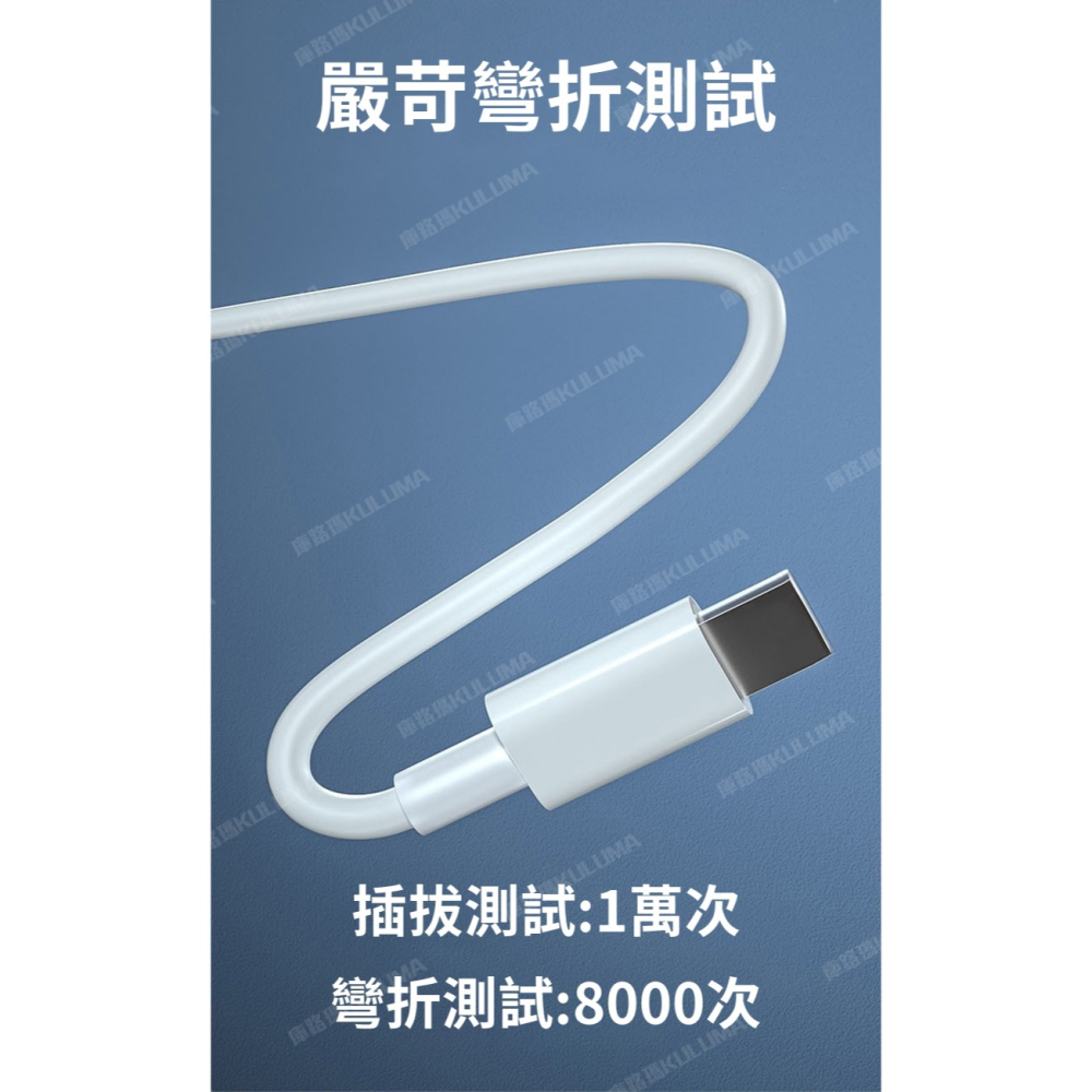 PD傳輸線充電線【庫路瑪】【LY-02】現貨開發票!支援PD協議 快充線 傳輸線TYPE C to Lightning-細節圖4