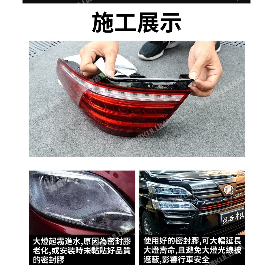 3M 汽車大燈 車門 音響 密封用蛇膠【庫路瑪】【3M-06】現貨開發票! DIY 汽車 防水 靜音工程-細節圖4