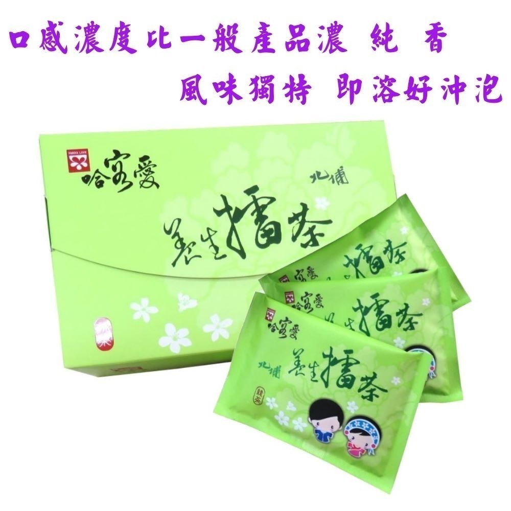 【啡茶不可】哈客愛抹茶擂茶16入/盒-細節圖3
