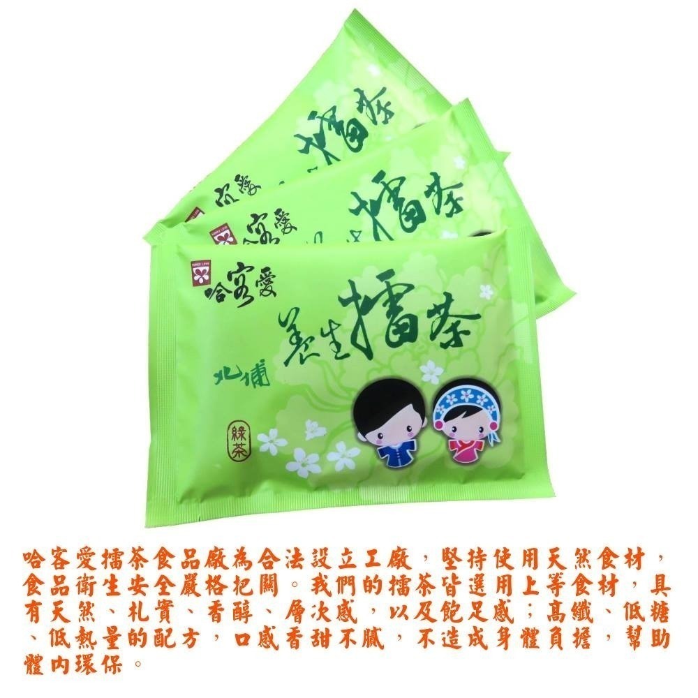 【啡茶不可】哈客愛抹茶擂茶16入/盒-細節圖4