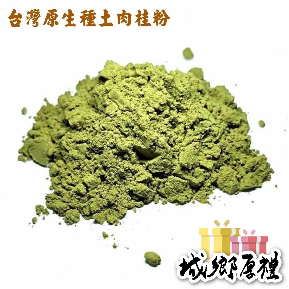 【正捷啡茶不可】肉桂茶-台灣原生種有機土肉桂葉100%純肉桂粉 可直接沖泡飲用 15入/包-細節圖3