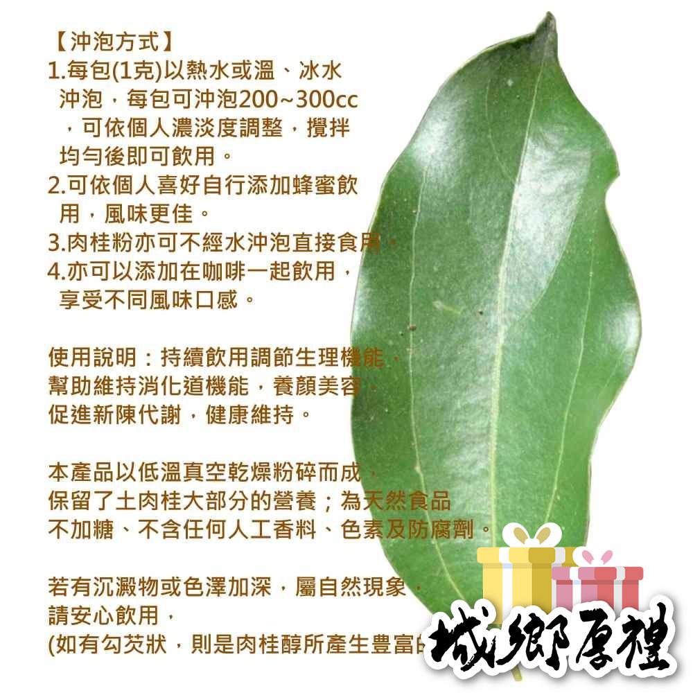 【正捷啡茶不可】肉桂茶-台灣原生種有機土肉桂葉100%純肉桂粉 可直接沖泡飲用 15入/包-細節圖6