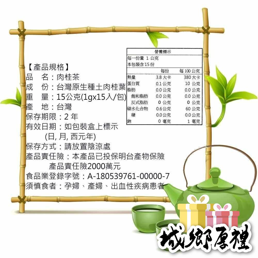 【正捷啡茶不可】肉桂茶-台灣原生種有機土肉桂葉100%純肉桂粉 可直接沖泡飲用 15入/包-細節圖7