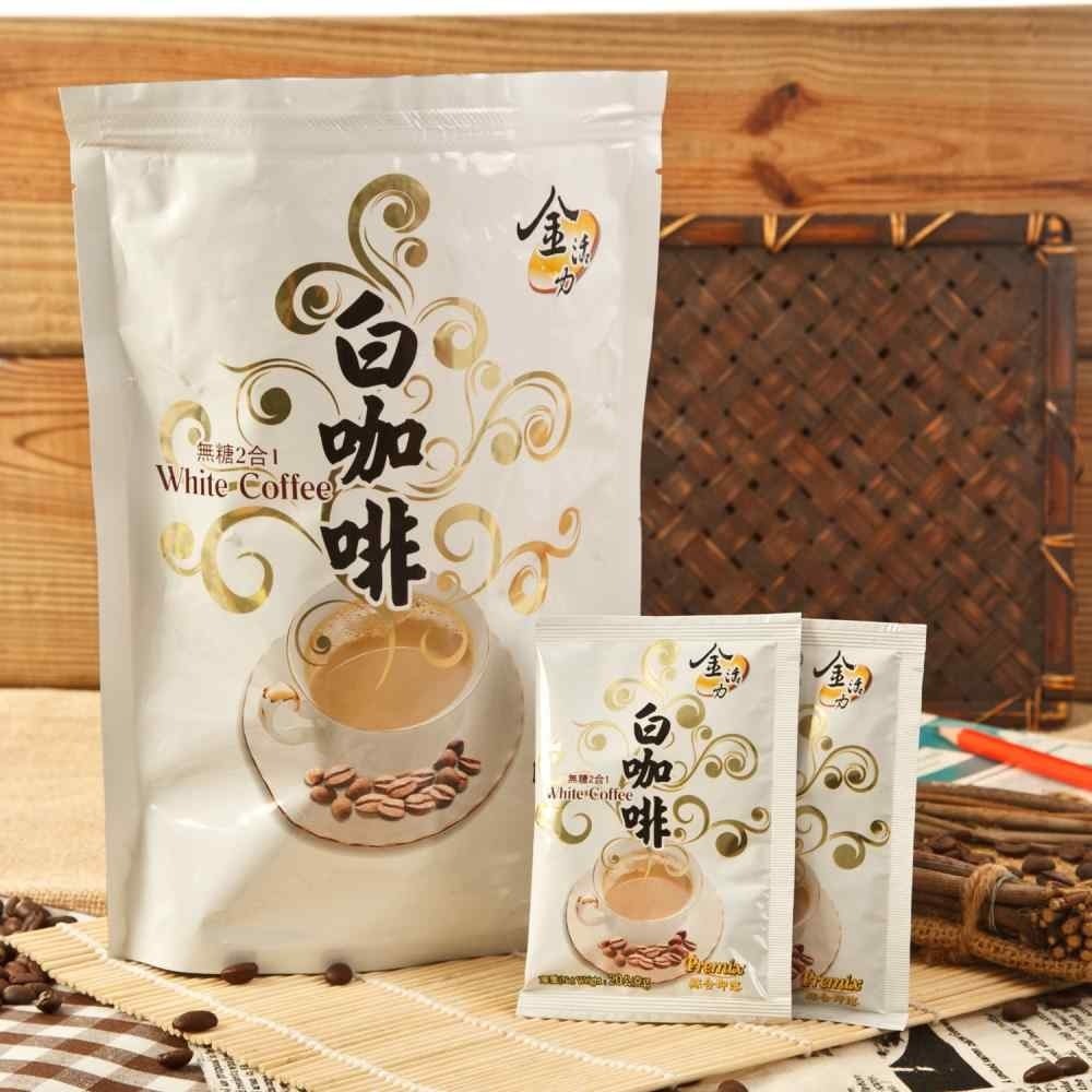 【啡茶不可】無糖白咖啡-20gx15入/包-馬來西亞中部怡保市特產100%白咖啡純正原味-細節圖3