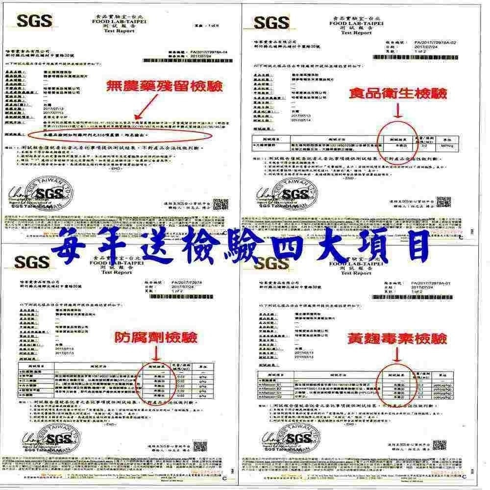 【啡茶不可】哈客愛可可擂茶-全國唯一每年送檢驗品項最多 堅持使用天然食材食品衛生安全有保障-16入/盒-細節圖8