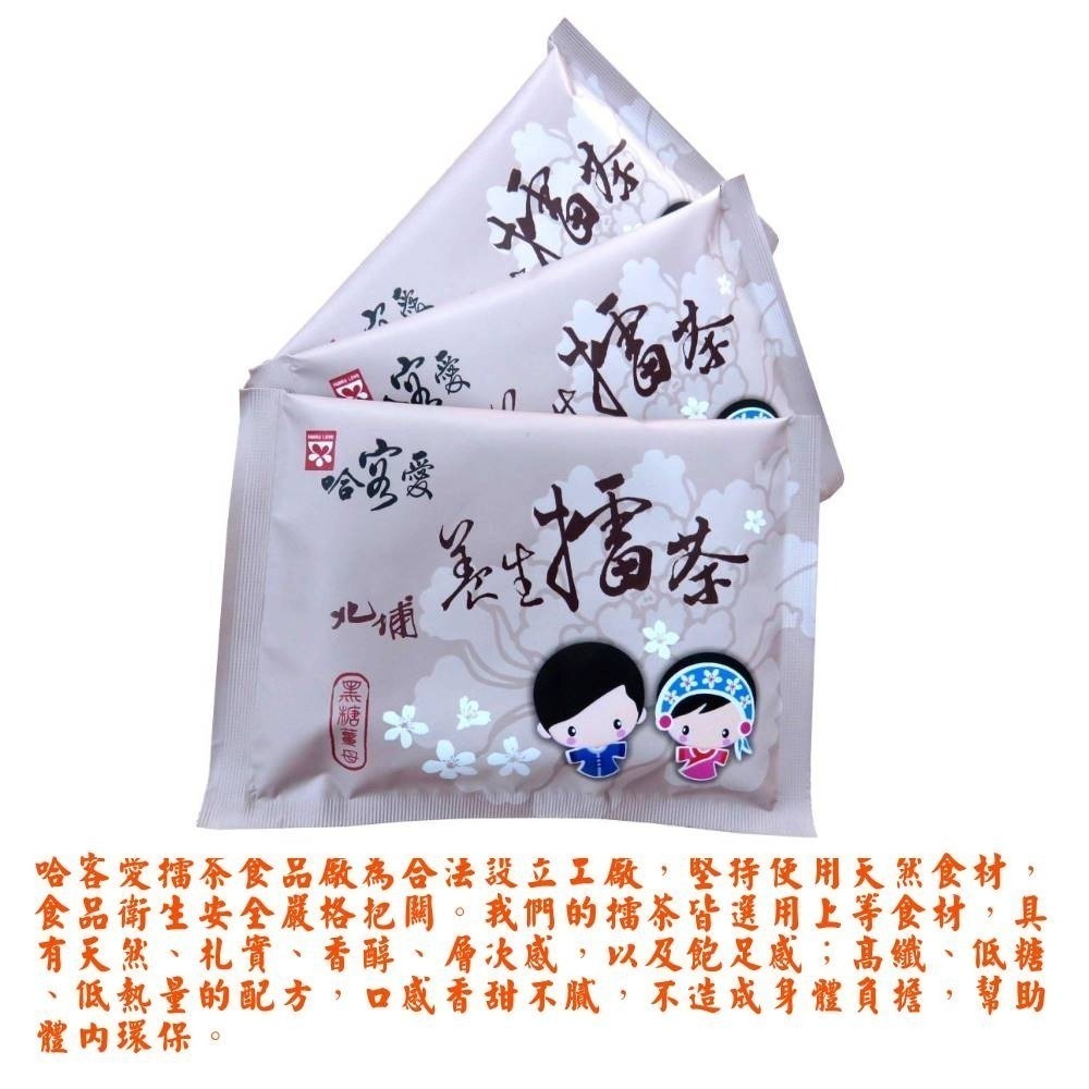 【啡茶不可】哈客愛黑糖薑母擂茶16入/盒-細節圖4