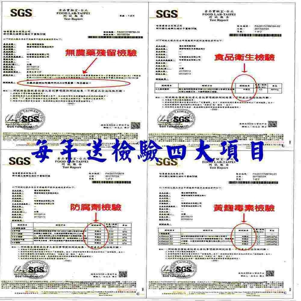 【啡茶不可】北埔抹茶擂茶(600g/包)全國唯一每年送檢驗品項最多 堅持使用天然食材食品衛生安全有保障-細節圖5