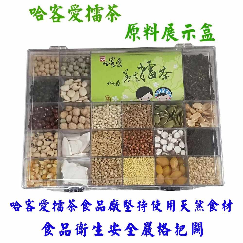 【啡茶不可】哈客愛3種口味綜合擂茶組(38gx15入/盒)內含抹茶、紅棗、杏仁3種口味-細節圖5