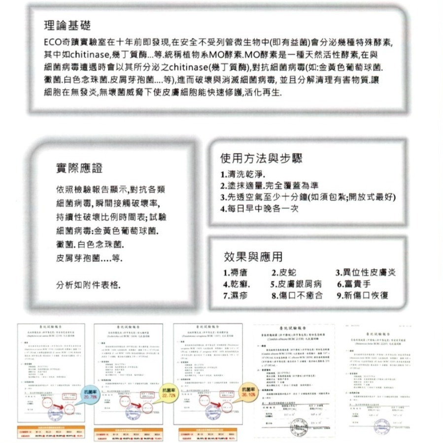 【自然奇蹟】活性酵素高效修護乳液-細節圖4