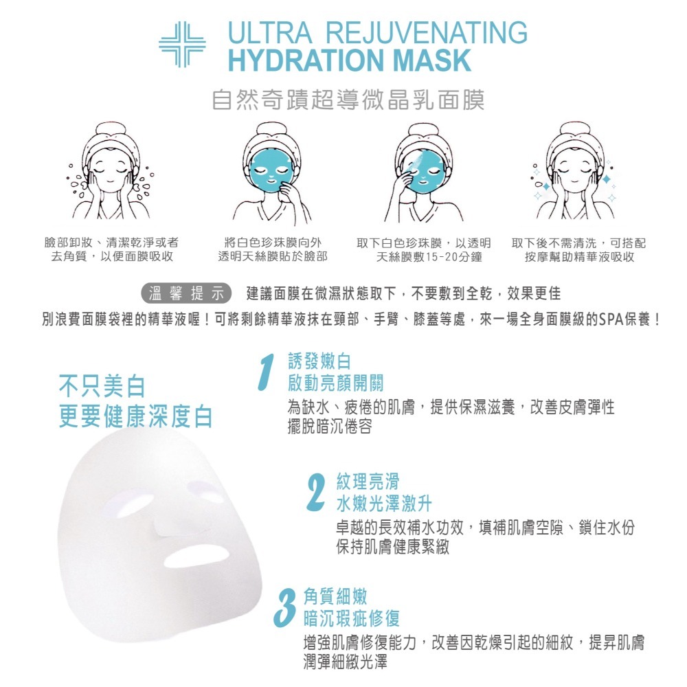 【自然奇蹟】Mo活性酵素 超導微晶乳面膜-細節圖3