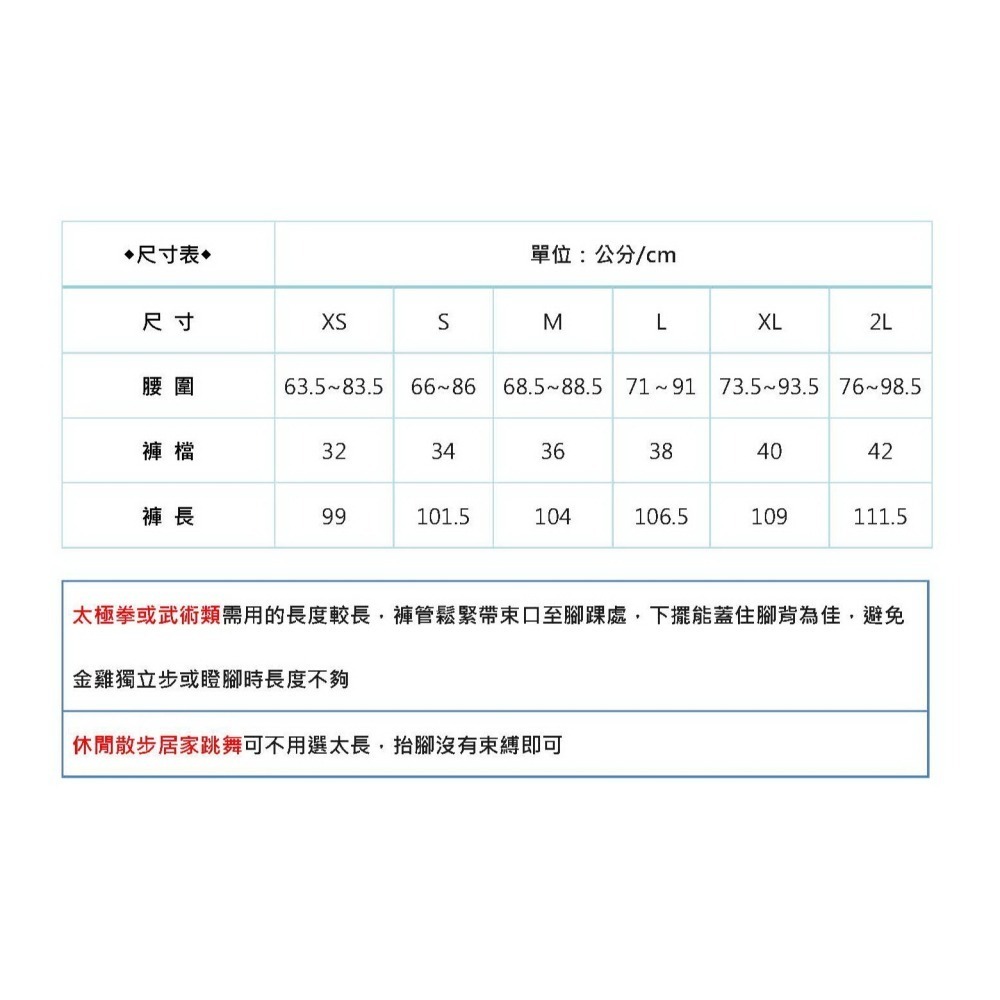 台灣製現貨供應 太極圖騰專屬印花 十字中空紗吸排透氣 功夫褲 太極褲 武術褲 禪修褲 瑜珈褲 燈籠褲 運動褲 束口褲-細節圖6