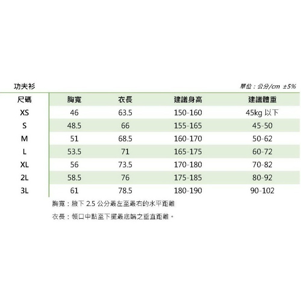 台灣製中國風 武-太極 專屬圖騰印花 短袖功夫衫 太極拳服裝 太極服 功夫裝 武術練功服 晨練服 表演服 改良式武術風格-細節圖5