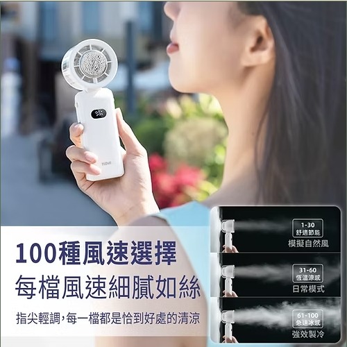 TiDdi 冰鎮渦輪製冷折疊風扇 ACX-01-細節圖7