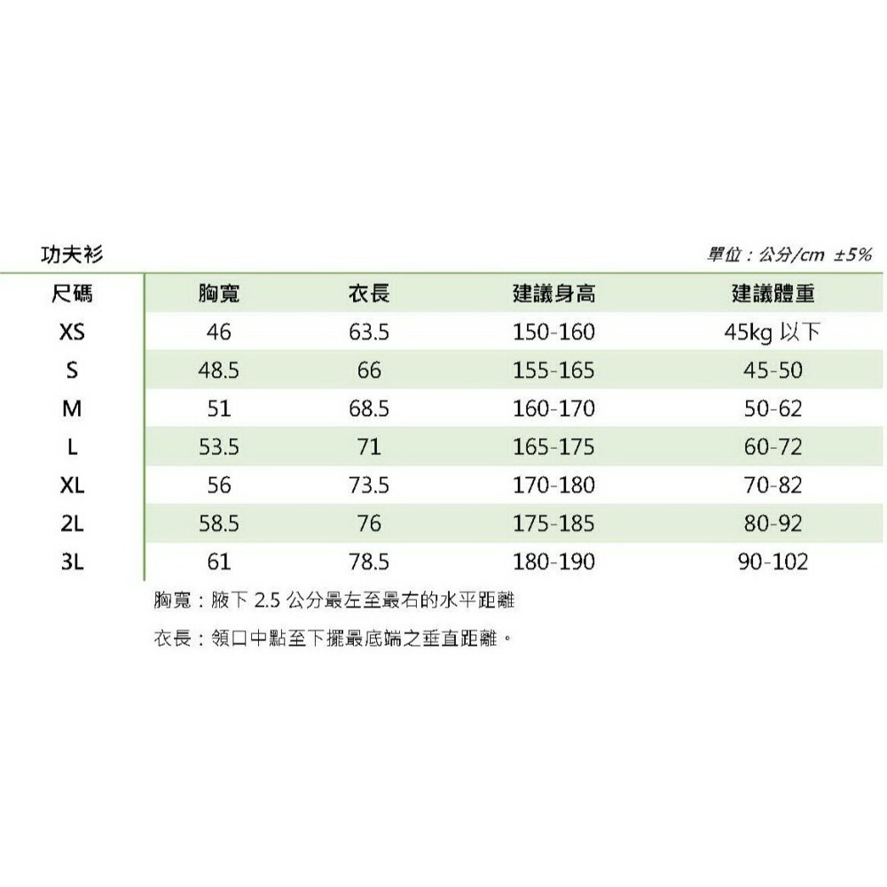 台灣製 太極拳 長袖藍色棉柔雙面布 教練專屬功夫衫 功夫裝 藍色教練衫 太極拳專屬Logo-細節圖5