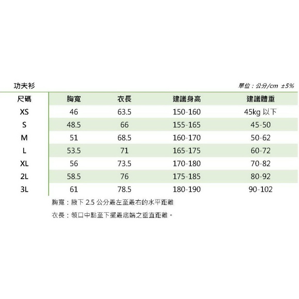 台灣製 太極拳 短袖藍色吸濕排汗布 教練專屬功夫衫 功夫裝 藍色教練衫 太極拳專屬Logo-細節圖4