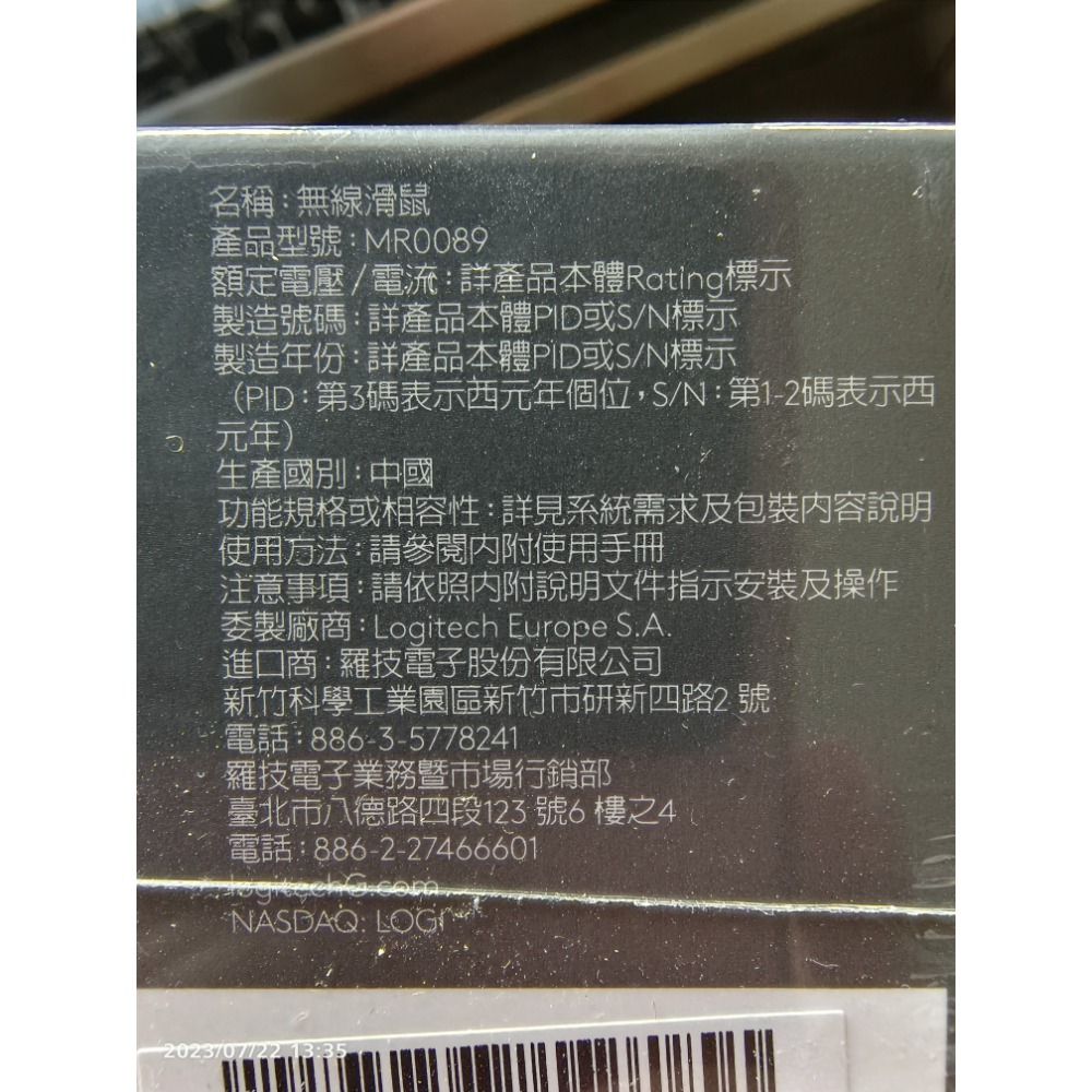 Logitech 羅技 G502 X PLUS MR0089   RGB版 炫光高效能無線電競滑鼠(岩石黑)-細節圖4