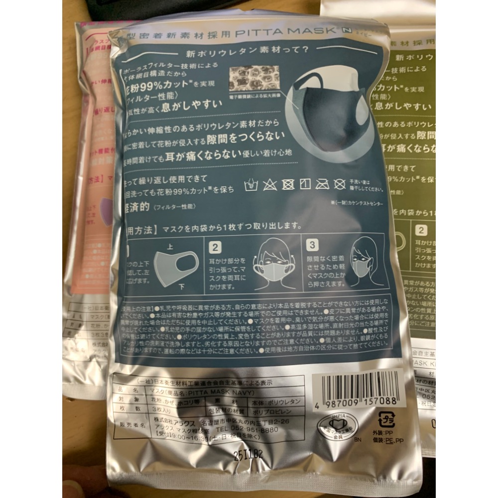 ￼PITTA MASK 高密合可水洗口罩 (一包3片入)-細節圖4