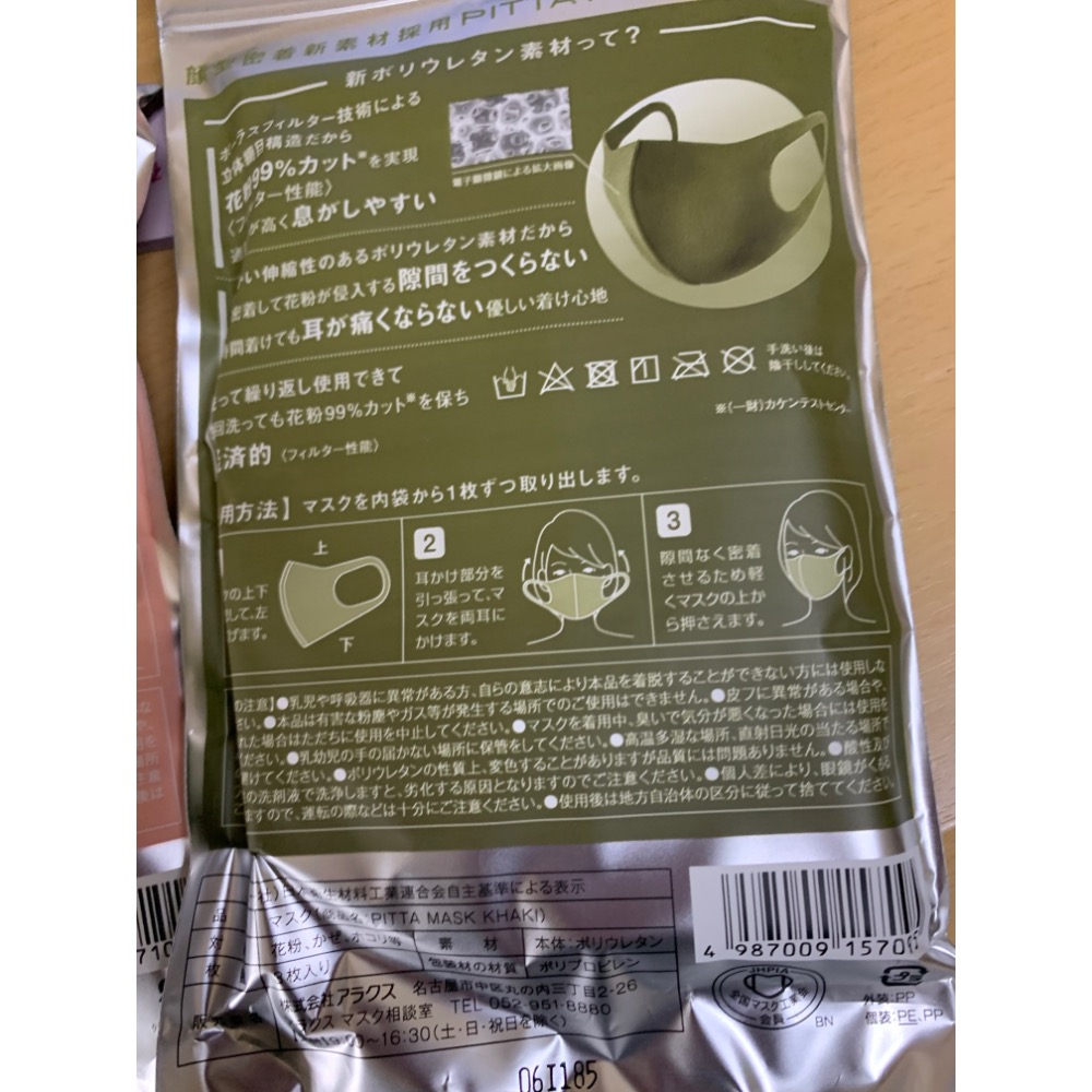 ￼PITTA MASK 高密合可水洗口罩 (一包3片入)-細節圖5