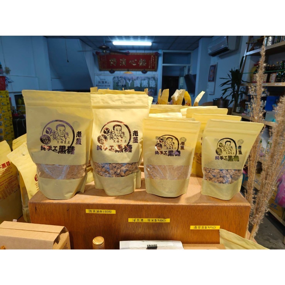 天天出貨 台東長濱「阿貴手工黑糖」-細節圖3