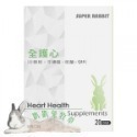 ◆趴趴兔牧草◆全能兔 保健食品 20錠 全尿通 全抗氧 全護心 全控瘤 全安定-規格圖2