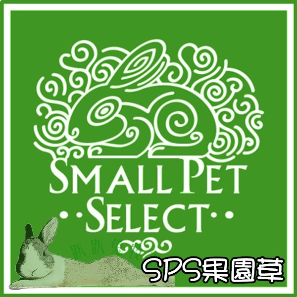 ◆趴趴兔牧草◆SPS牧草系列 提摩西一割/二割/三割/果園草 1LB(約450克)-規格圖4