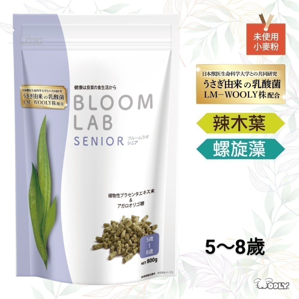 ◆趴趴兔牧草◆日本WOOLY 花開飼料系列 幼兔/成兔/老兔/特殊兔 800克-規格圖1