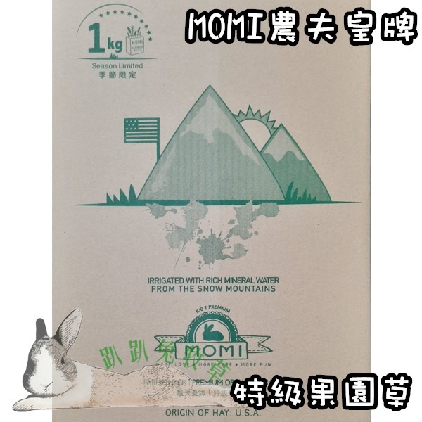 ◆趴趴兔牧草◆MOMI 摩米 農夫皇牌 提摩西一割/二割/果園草/苜蓿草 1公斤 兔 天竺鼠 牧草-細節圖3