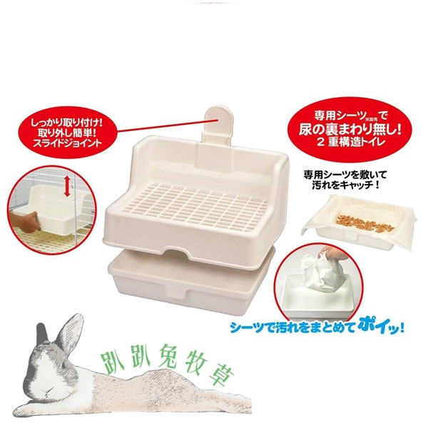 ◆趴趴兔牧草◆Sanko 固定式 可拆卸 便盆-細節圖3