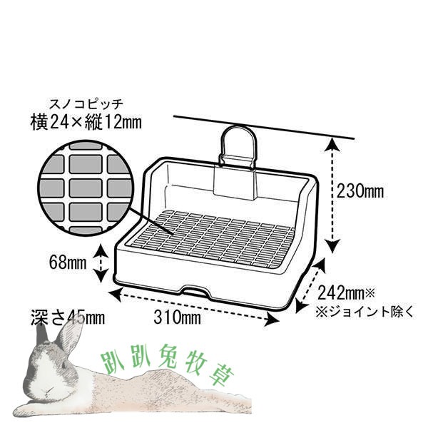 ◆趴趴兔牧草◆Sanko 固定式 可拆卸 便盆-細節圖4