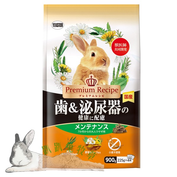 ◆趴趴兔牧草◆日本 Yeaster Premium Recipe 成兔系列 900克 化毛腸胃健康 牙齒泌尿健康-規格圖1
