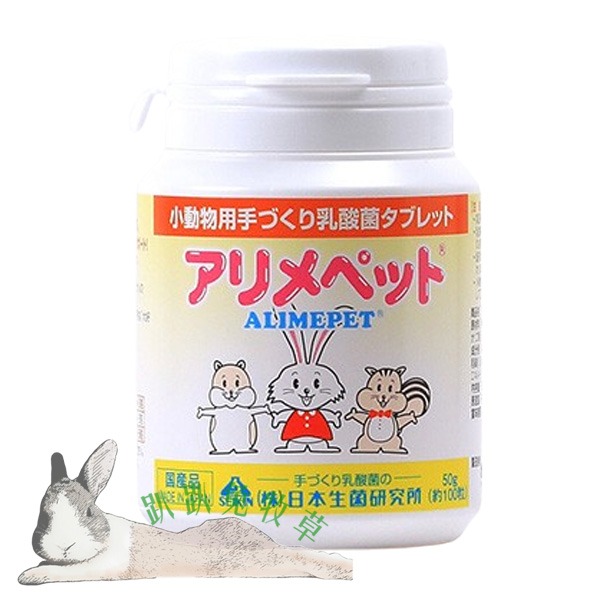 ◆趴趴兔牧草◆日本生菌研究所 小動物 益生菌 原味/草莓味 50克/10克-細節圖3