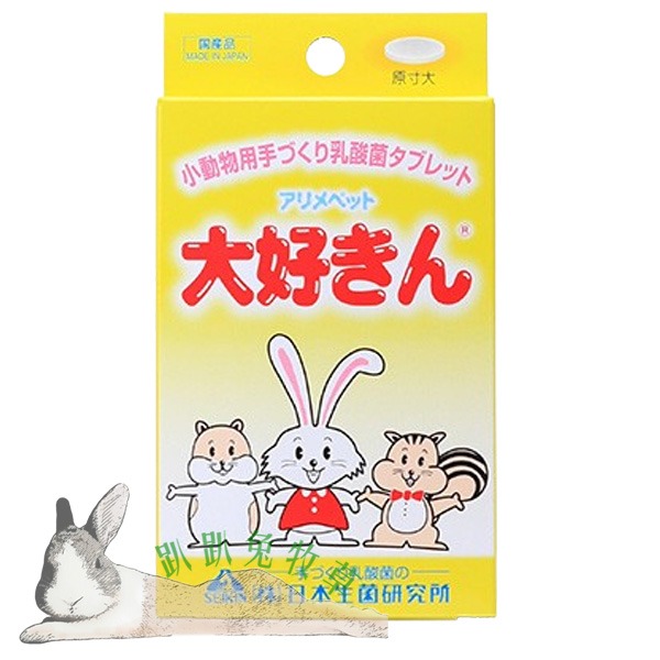 ◆趴趴兔牧草◆日本生菌研究所 小動物 益生菌 原味/草莓味 50克/10克-規格圖4