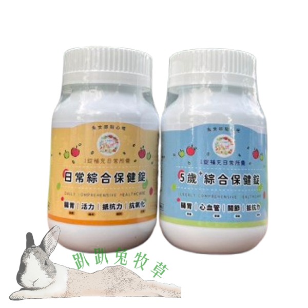 ◆趴趴兔牧草◆兔女郎 保健錠 日常綜合 五歲以上 30錠/100錠-細節圖2
